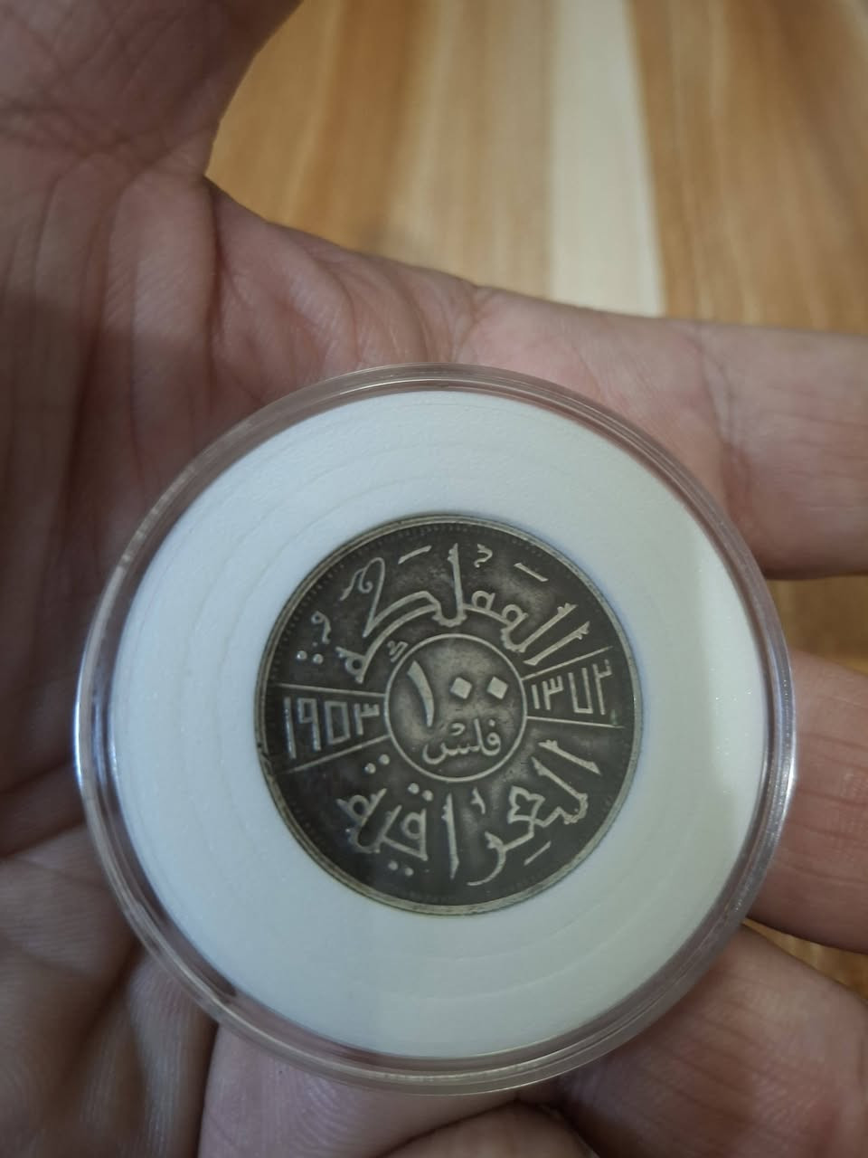 مزاد على ١٠٠ فلس فيصل الثاني
عدد ٢ 
المزاد لغاية الساعة ١٢ ليلا من يوم غدا الجمعة 
المزاد بالدولار بداية ١٥٠ دولار 💲
تسحب المادة اذا لم تصل للسعر المطلوب


**إذا كنت صاحب هذا الإعلان وتريد حذفه لأي سبب، رجاءا أرسل رسالة إلى الدعم الفني**