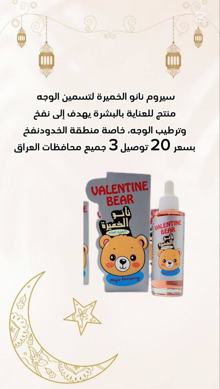 عروض شهر رمضان 🌙♥️


**إذا كنت صاحب هذا الإعلان وتريد حذفه لأي سبب، رجاءا أرسل رسالة إلى الدعم الفني**