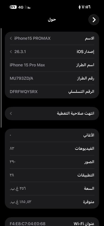 سلام عليكم
15PRO MAX

256GB

🔋91%

بلادي شخط مابي علا وضع الشركة مانستخدم هواي البطاريه نزلت بسبب التحديثات هذا رقمي بس واتساب  ***********

السعر مليون و ١٥٠ وبي مجال المكان المحموديه
