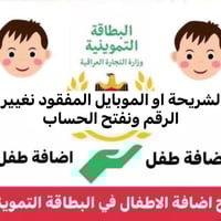 رفع الحجب • اضافة الاطفال • استوديو سعد الكعبي