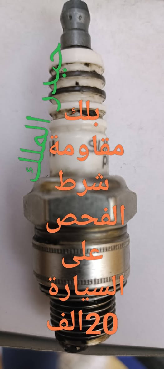 #صلح_بيدك_محد_يفيدك
يتوفر أدوات دايو برنس الأصلي 
يوجد خدمة توصيل بغداد وكافة المحافظات 5 الاف 
الحجز واتساب 
***********
العنوان الشعب قرب الاسواق المركزية شارع اعدادية بلقيس
