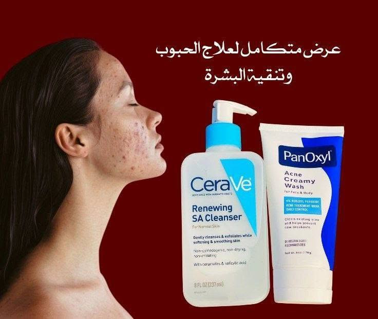 طريقة الاستخدام عرض للحبوب ✨
🔹 الصبح يومياً ☀️
غسول CeraVe 
تنظيف خفيف وتقشير لطيف

🔹 الليل 🌙
غسول PanOxyl 
✔️ بالبداية: يوم اي ويوم لا (حتى ما يسبب جفاف)
✔️ بعد ما تتعود البشرة: ممكن يومياً
⏳ يترك 1–2 دقيقة وبعدين ينغسل
(حتى يقتل البكتيريا ويساعد على علاج الحبوب) 
PanOxyl

🔹 مهم:
مرطب + واقي شمس ☀️


**إذا كنت صاحب هذا الإعلان وتريد حذفه لأي سبب، رجاءا أرسل رسالة إلى الدعم الفني**