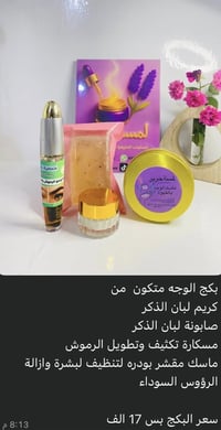 عروض العيد • مكياج • تخفيضات