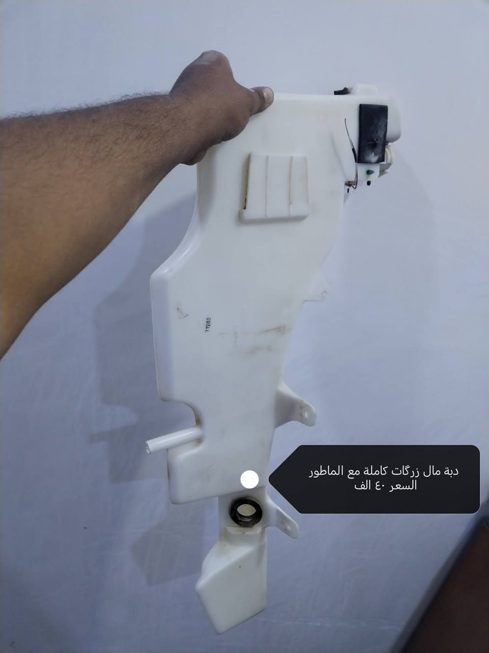 السلام عليكم ورحمة الله وبركاته
غراض بيك اب نيفارا من موديل ٢٠٠٧ الى موديل ٢٠١٥ يرهمن لكل الموديلات غراض تفصيخ شرط كلها اصليه وبلاديات وكلهن شغالات بدون اي خلل واسعارهن كلهن مناسبه ومستحيل اكو هيج اسعار
ملاحظة اني مو ابو تفصيخ اني عندي سيارة مالتي فصختها وطلعت ذني منها عنواني ديوانية
***********
***********
