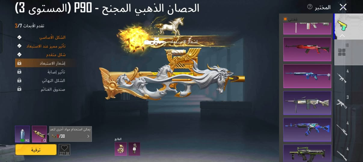 السلام عليكم حساب ببجي لفل 86 ولفل المجموعات 63 الحساب من الموسم ال 3 قديم وبي كونكر التمت


**إذا كنت صاحب هذا الإعلان وتريد حذفه لأي سبب، رجاءا أرسل رسالة إلى الدعم الفني**