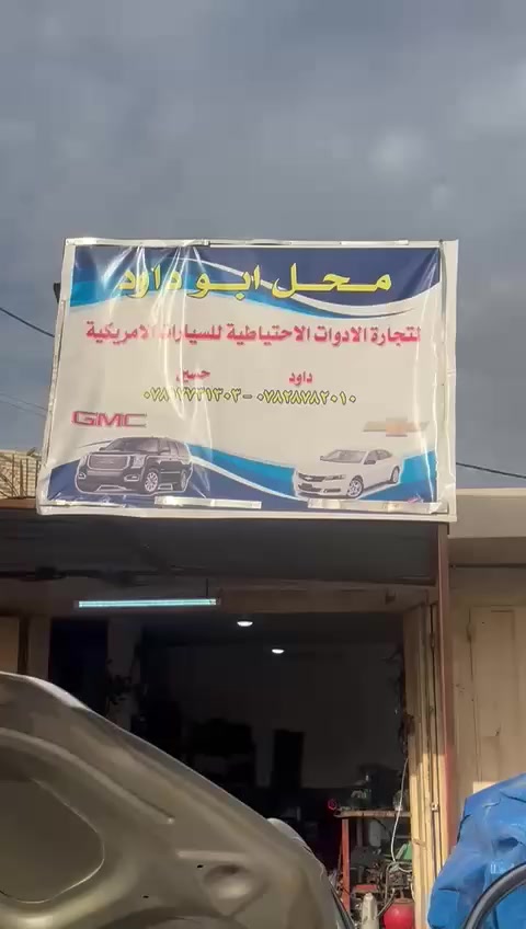 ***********
***********
العنوان الدجيل
