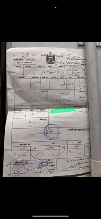 المعمل توزيع الصحه • ٣٠٠م • طابو صرف