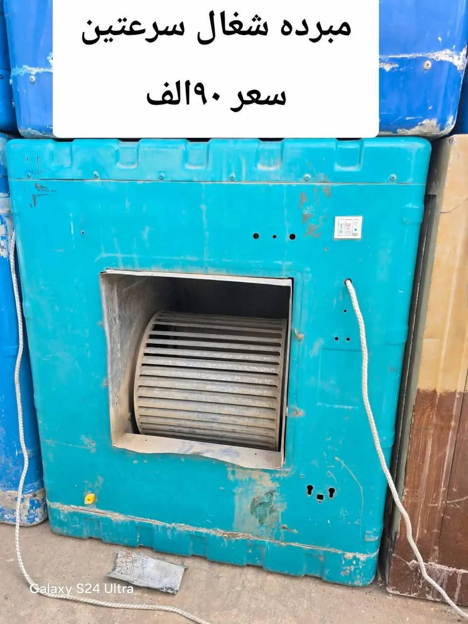 للبيع مبردات تفاصيل داخل الصور العنوان موصل شلالات يوجد خدمة توصيل داخل الموصل لتواصل خاص


**إذا كنت صاحب هذا الإعلان وتريد حذفه لأي سبب، رجاءا أرسل رسالة إلى الدعم الفني**