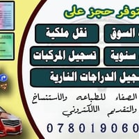 تقديم الكتروني • حجز المرور • الديوانية الوكفة