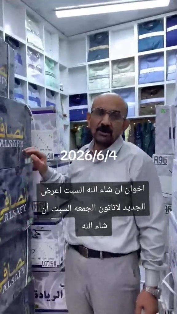 السلام عليكم/ محل عبدالله محي الخرخوري الموصل باب السراي سوق الدشاديش بالقرب من جامع الباشا 2026/6/4


**إذا كنت صاحب هذا الإعلان وتريد حذفه لأي سبب، رجاءا أرسل رسالة إلى الدعم الفني**