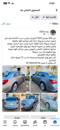 ٢٠١٣ • مصبوغة • حادث امامي