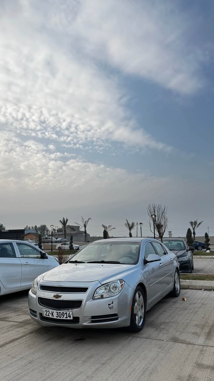 شوفرليت ماليبو موديل ٢٠١٢ 
وارد خليجي
ماشية ٣٤٨ الف  كيلومتر
كير محرك شرط 
تبريد تدفئة شرط 
ضرر السيارة باب خلف السكن صبغ فقط وبي مكانين صغار تعديل بارد صورة السونار موجودة سيارة نضيفة كلش 
سعر السيارة ٩٠ بي مجال 
مكان السيارة كركوك
*********** كركوك, العراق
