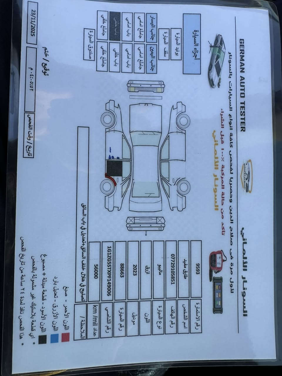 ماليبو 2023RS رياضي
قطعه وحده فقط باب خلف السائق بدون ايرباك كله وضع شركه بجم كبس 

تترقم جميع المحافظات

السونار موجود 

122 وبيها مجال
***********
