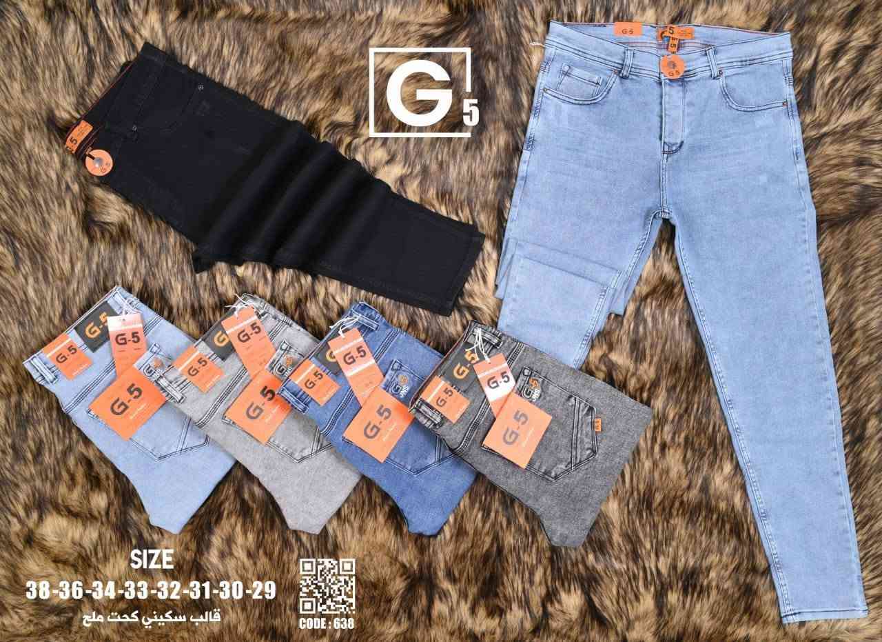 🔥 رأيكم يهمنا! 🔥
شاهدوا أحدث موديلات الجينز من HusseinDenim.co 👖✨
ما هو أكثر موديل أعجبكم؟ وما اللون الذي تفضلونه؟

اكتبوا رأيكم بالتعليقات، فملاحظاتكم تساعدنا على تقديم الأفضل دائمًا ❤️

#HusseinDenim #Jeans #DenimFashion #MensJeans #WomensJeans #KidsFashion #FashionReels #TrendingReels #ExplorePage #ClothingFactory #MadeInSyria #Wholesale #Retail #جينز #ملابس_جملة #مصنع_جينز #سوريا #العراق #ليبيا #الجزائر #تونس #روسيا


**إذا كنت صاحب هذا الإعلان وتريد حذفه لأي سبب، رجاءا أرسل رسالة إلى الدعم الفني**