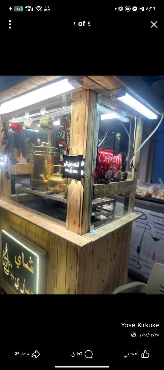 جنبر شاي خانه  كل غرضه ويه السعر خاص


**إذا كنت صاحب هذا الإعلان وتريد حذفه لأي سبب، رجاءا أرسل رسالة إلى الدعم الفني**