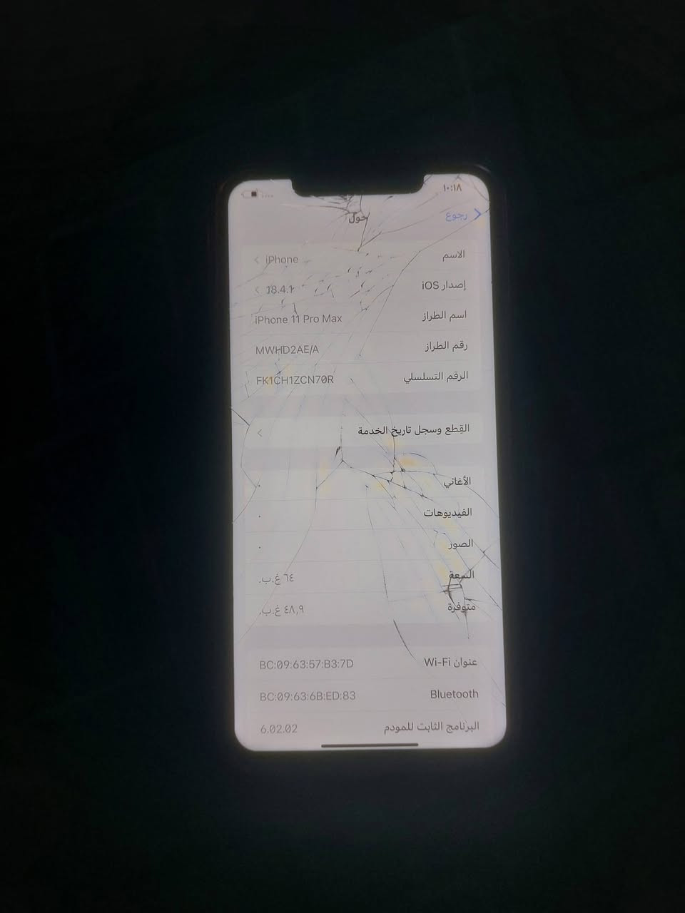 السلام عليكم
11 برو ماكس 
بطاريه 79
ذاكره 64 
شاشه مالته بي فطور مثل ما واضح بل صوره 
كلشي شغال بي 

***********
بي وتساب 
سعره 180 

مكاني بغداد ابو غريب حي الرساله
