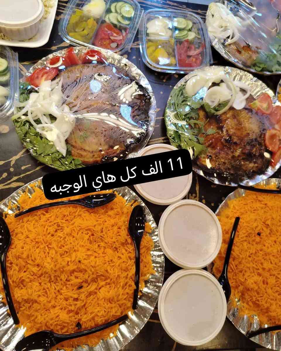 عرض اليوم 🔥🔥الحجز واتساب ***********
سمك وزن كيلو ومقبلات+صينيه تمن احمر ومروگات كامله ب11 الف فقط✨🔥🔥
