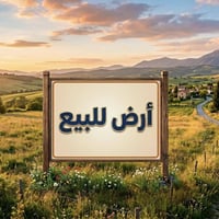 ارض للبيع في الكندي الثانية 150 متر واجهه 6  قبل تقطيع ال C بفرع رقمها...