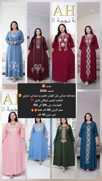 بضاعة جديدة • كمية محدودة • درازن