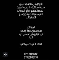 محاماة • عقارات • تسجيل شركات