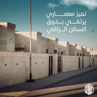 منزل • ٢٥٠م • سنتر بلوك ١٧