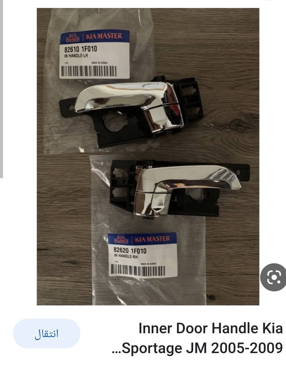 يتوفر جميع مواد كيا سبورتاج مكتب المهدي *********** سنك موجود توصيل
