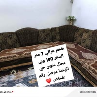 كنب • حي الوحدا • ٧م