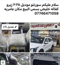 كيا سورينتو • ٢٠٢٥ • مكان عامريه