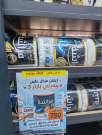 مي ميجا سيل • مناديل فراشة • مناديل Lolo