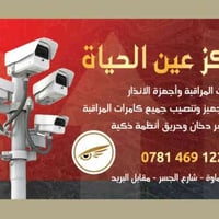 منظومات حريق • متحسسات دخان • السماوة الجسر