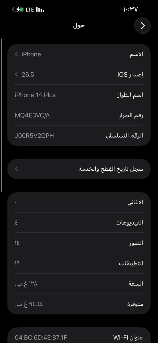 ايفون 14 بلاس
مثل ما واضح بل صوره نضافه 90بل100
ذاكره 128 بطاريه 93 بلادي 🔋
مبدل شاشه مرتبه ما اكلك اصليه بس 
نوعيه زينه بل سوك
او كامره اصليه تقره الباقي بلادي 
فيس ايدي شغال 
سعر الجهاز 460 بي مجال 
عنواني بغداد جسر ديالى القديم 
رقمي ***********
