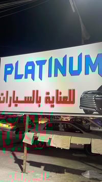 محطه للبيع في الاعظمية الكمب قرب راغبه خاتون على الشارع العام نحتوي عل...