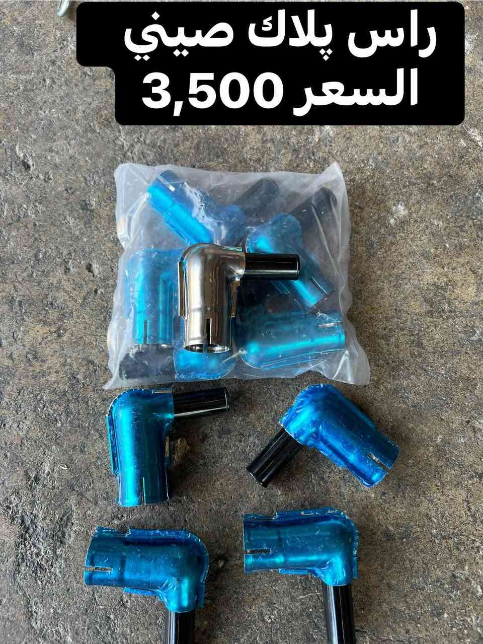 سلام عليكم اخوان 
مواد احطياطيه  mz
عنوان كركوك 
رقم وات ساب
***********
