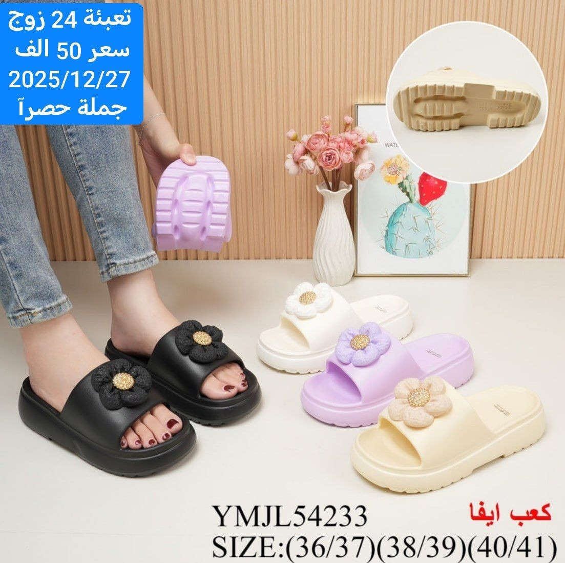 👈جملة فقط👉
🚙🚗التوصيل مجاني للكميات 🚙🚗
😍🔥الاسعار عدنه بلاش بلاش🔥😍
‼️🙈متع نظرك بالموديلات والاسعار🙈♥️

☎️📞للحجز خاص او وتساب   ***********📞

لمشاهدة باقي الموديلات
على قنوات التلكرام 

قناة الاحذية والشحاطات 
https://t.me/fursanalyaqut

قناة السليبرات 
https://t.me/AKiraq10

كروب الواتساب 
https://chat.whatsapp.com/HF4fLsOZCMHIQ9Lep93BJD

#أربيل_البصرة_الحلة_دهوك_ديالى_الديوانية_المثنى_نينوى_السليمانية_ذي_قار_ميسان_كركوك_النجف_صلاح_الدين
#ديالى_القادسية_كربلاء_بغداد_واسط_الأنبار_بابل_دهوك_واسط_السليمانية_شحاطات_سليبرات_احذية_شوزات #سنيكرز #شوز #حذاء #حذاء_خفيف #أزياء #شوز_اليوم
