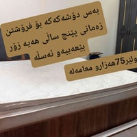 أربيل • مرتبة • مفاوضة