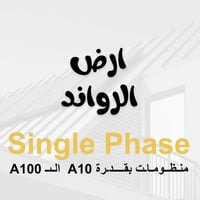 فرصة ذهبية.. امتلك طاقتك الشمسية الآن! 🔥 ​✨ الحل الأمثل للكهرباء، صار ...