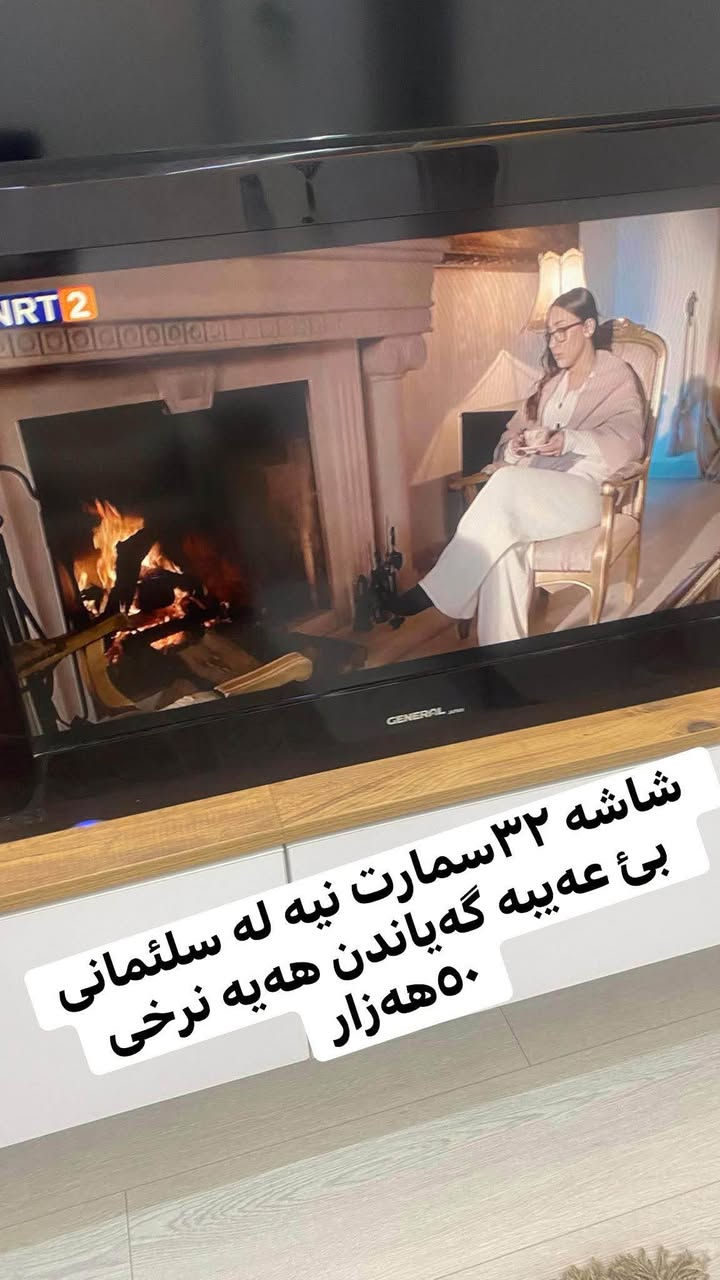 ‎نامە بنئرن‎ السليمانية, العراق


**إذا كنت صاحب هذا الإعلان وتريد حذفه لأي سبب، رجاءا أرسل رسالة إلى الدعم الفني**