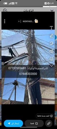 كادر لتصفية الوايرات07737555681    07848302000