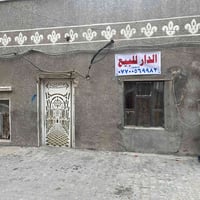 دار للبيع المساحه 144 مدينة الصدر قطاع 78 الاستفسار 07700569982