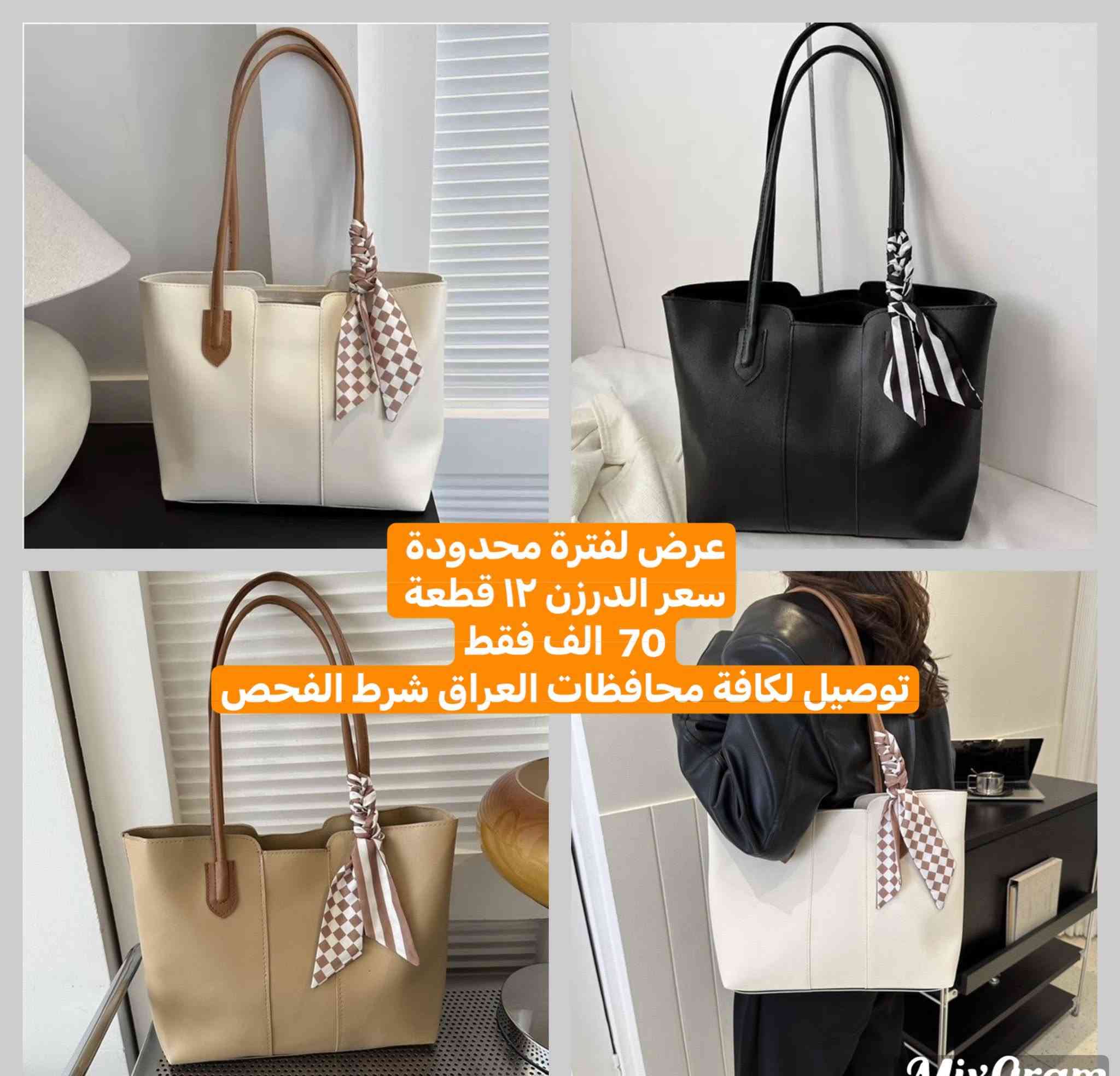 التفاصيل داخل الصور حقائب نسائيه جملة الجملة التاجر الرئيسي
قناة التليغرام 

https://t.me/e1112e

قناة الواتساب 

https://whatsapp.com/channel/0029VabD7whADTO8rrFW981s


**إذا كنت صاحب هذا الإعلان وتريد حذفه لأي سبب، رجاءا أرسل رسالة إلى الدعم الفني**