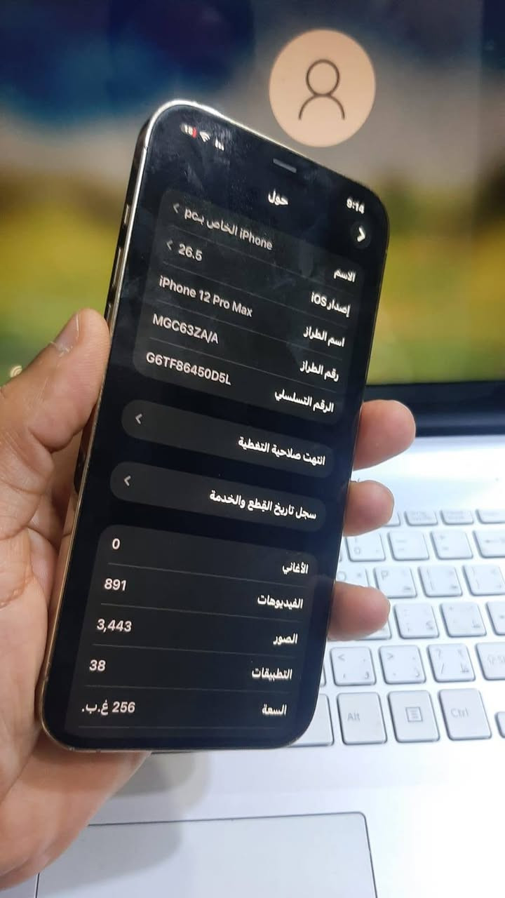 12برو ماكس 
ذاكره 256
مبدل بطاريه نسبة ١٠٠


**إذا كنت صاحب هذا الإعلان وتريد حذفه لأي سبب، رجاءا أرسل رسالة إلى الدعم الفني**