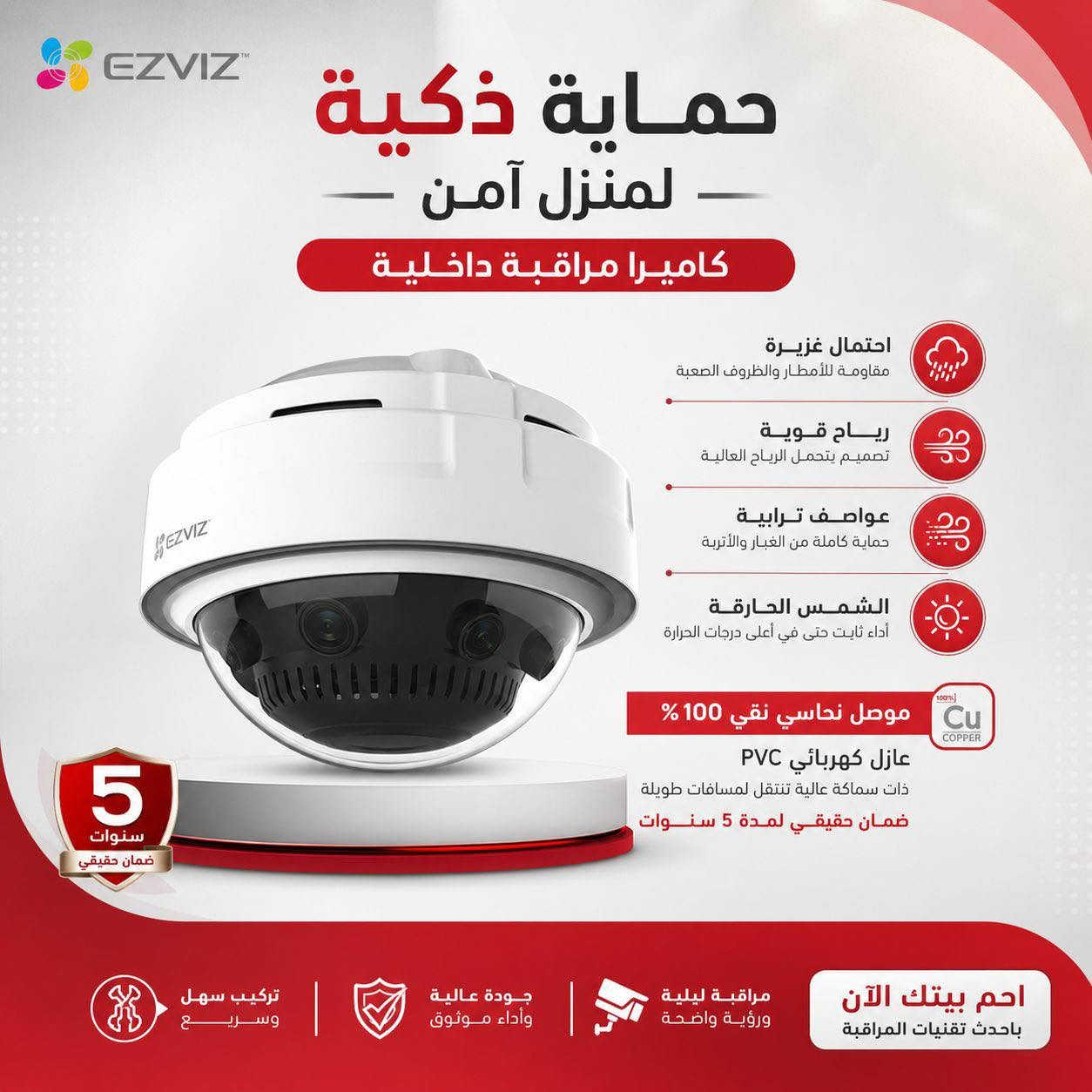 🔐📹 أمان بيتك ومحلك يبدأ بكامرة مراقبة احترافية 📹🔐

نوفر لكم: ✅ نصب وبرمجة كاميرات المراقبة بأحدث الأنظمة
✅ كاميرات داخلية وخارجية بدقة عالية
✅ ربط الكاميرات بالموبايل ومتابعة البث من أي مكان
✅ حلول خاصة للمنازل، المحلات، الشركات والمجمعات السكنية
✅ خدمة سريعة وكفالة على العمل

📞 للاستفسار والحجز: ***********

أمانك مسؤوليتنا... وخبرتنا ضمان لراحتك. 🛡️📹
