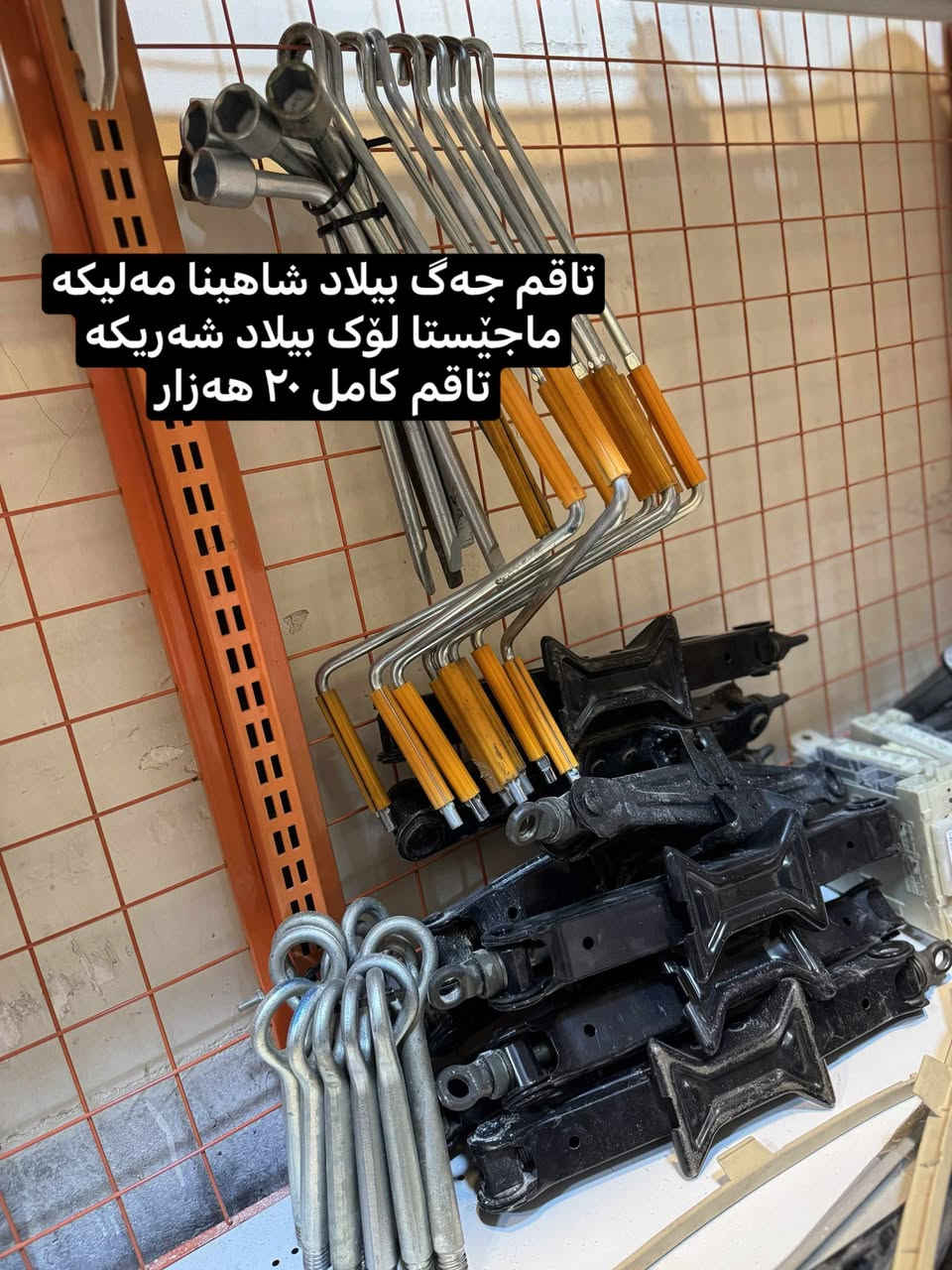 ئەشیایی شاهینا/ مەلیکە/ ماجێستا /النترا/ئاڤانتی/
چیتان ویست لەخزمەتانام گەیاندن بۆ بەر قاپی ماڵەکەت ٤ هەزارە✅.!
***********
ادمین🌹❤️.!
