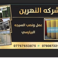 عمل ونصب الاسيجه ال بي ار سي BRC كرسته وعمل الأسعار حسب نوعيه سمك السي...