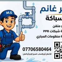 تأسيس بواري PPR • درجة أولى • أطويريج كربلاء