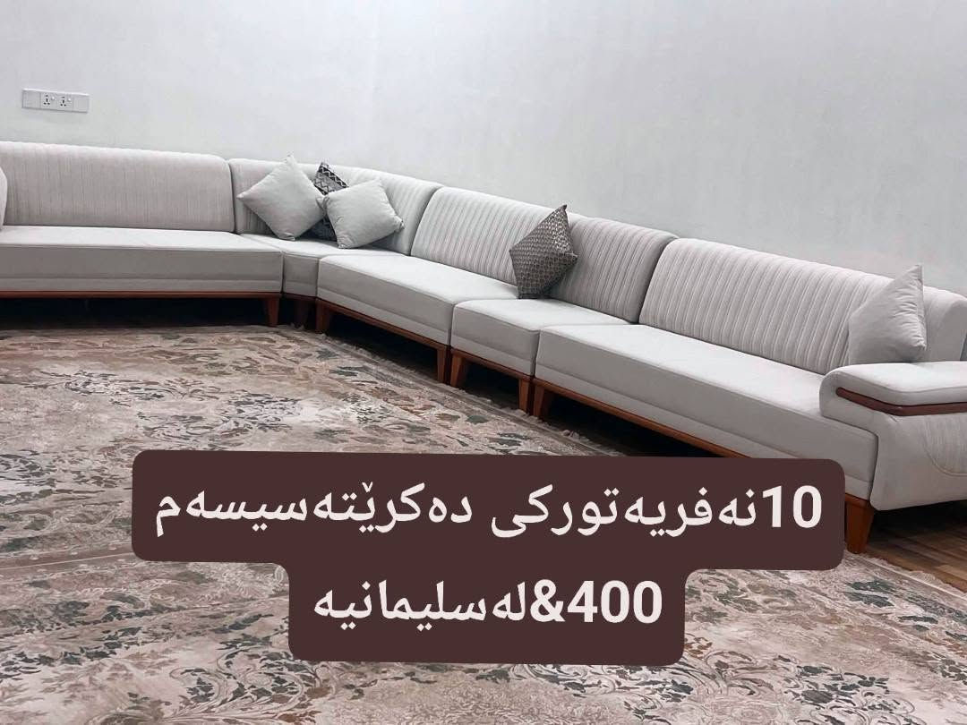 لەسلیمانیە 10نەفەرێ توڕکیە 400دۆلار دەکرێتەسییەم مێزەکەش  50هه زار


**إذا كنت صاحب هذا الإعلان وتريد حذفه لأي سبب، رجاءا أرسل رسالة إلى الدعم الفني**