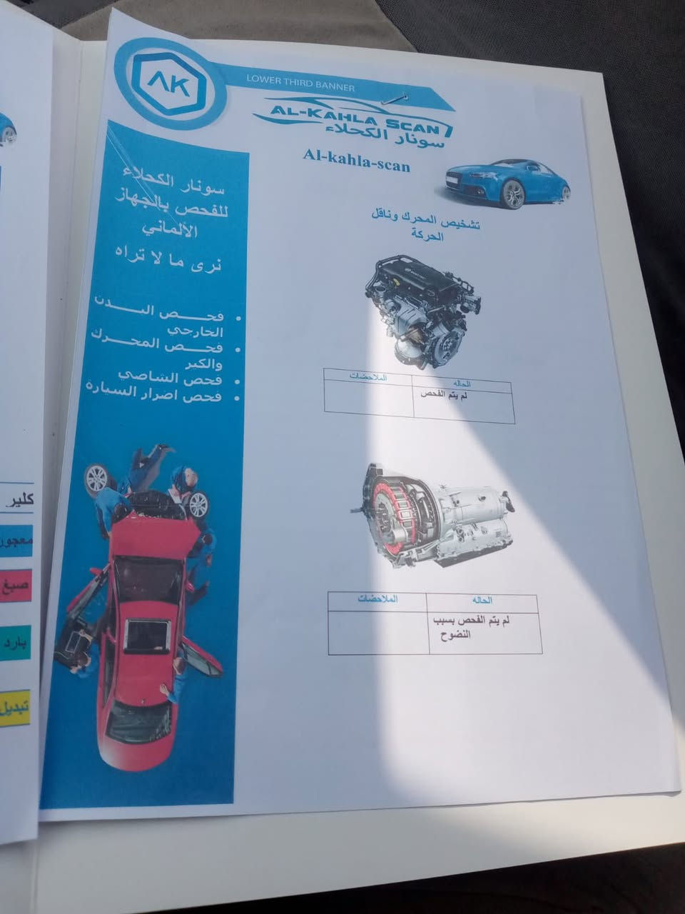 السلام عليكم سيراتو موديل ٢٠١٠ مكفوله من ضربه ول صبغ بيه بس بارد مكينه كير مكفول بيه لتبريد منقص غاز ول دبلات لخلفيه يرادلهن تبديل  سعر ٩٥ مكان بغداد الدوره ***********
