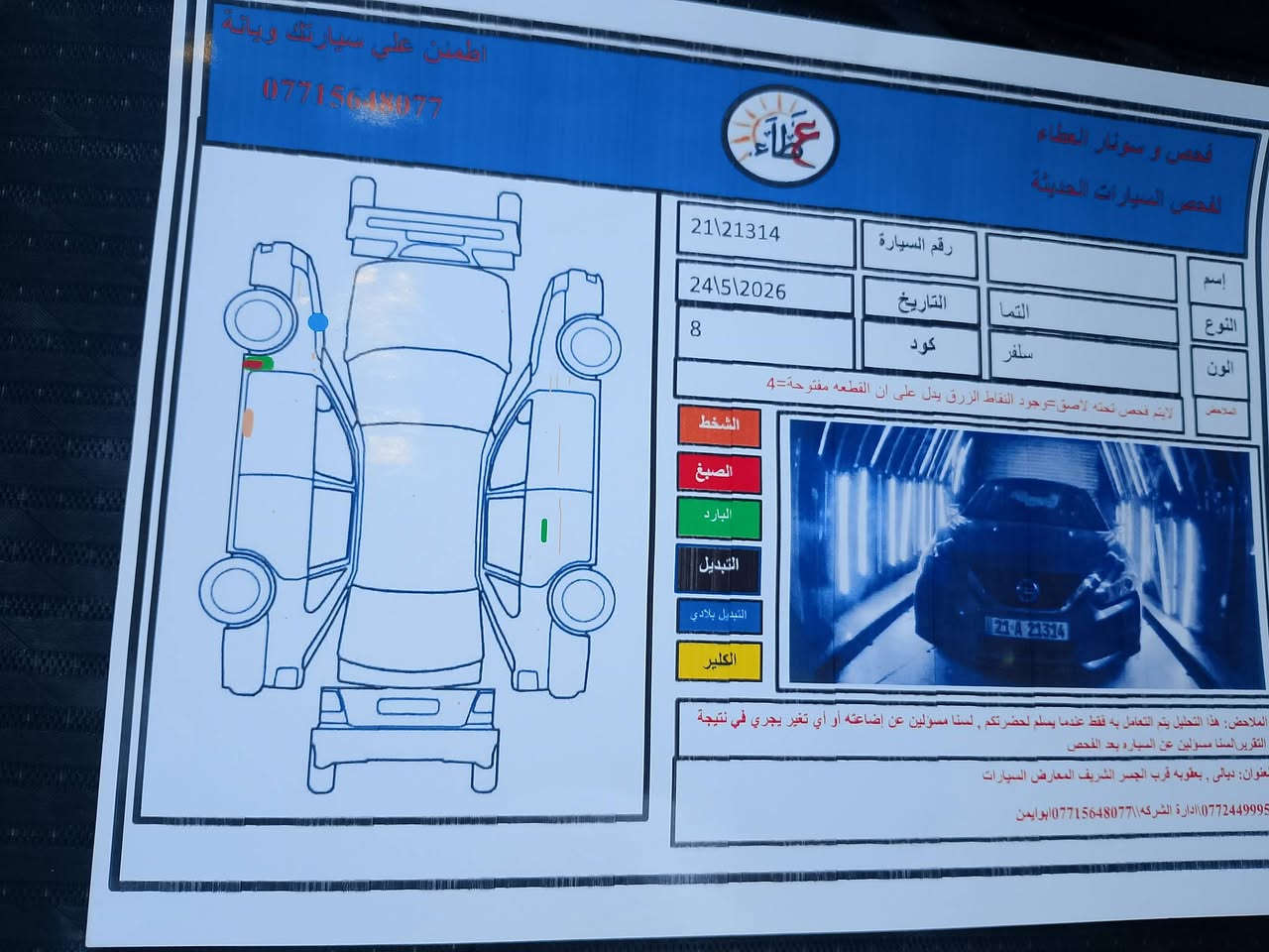نيسان التما موديل18 كلين مراوس بعالي بسعر مقارب او معقول ***********
