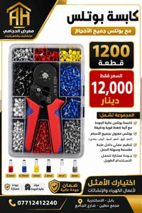 كابسة بوتلس • بوتلس معزول • ١٢٠٠ قطعة