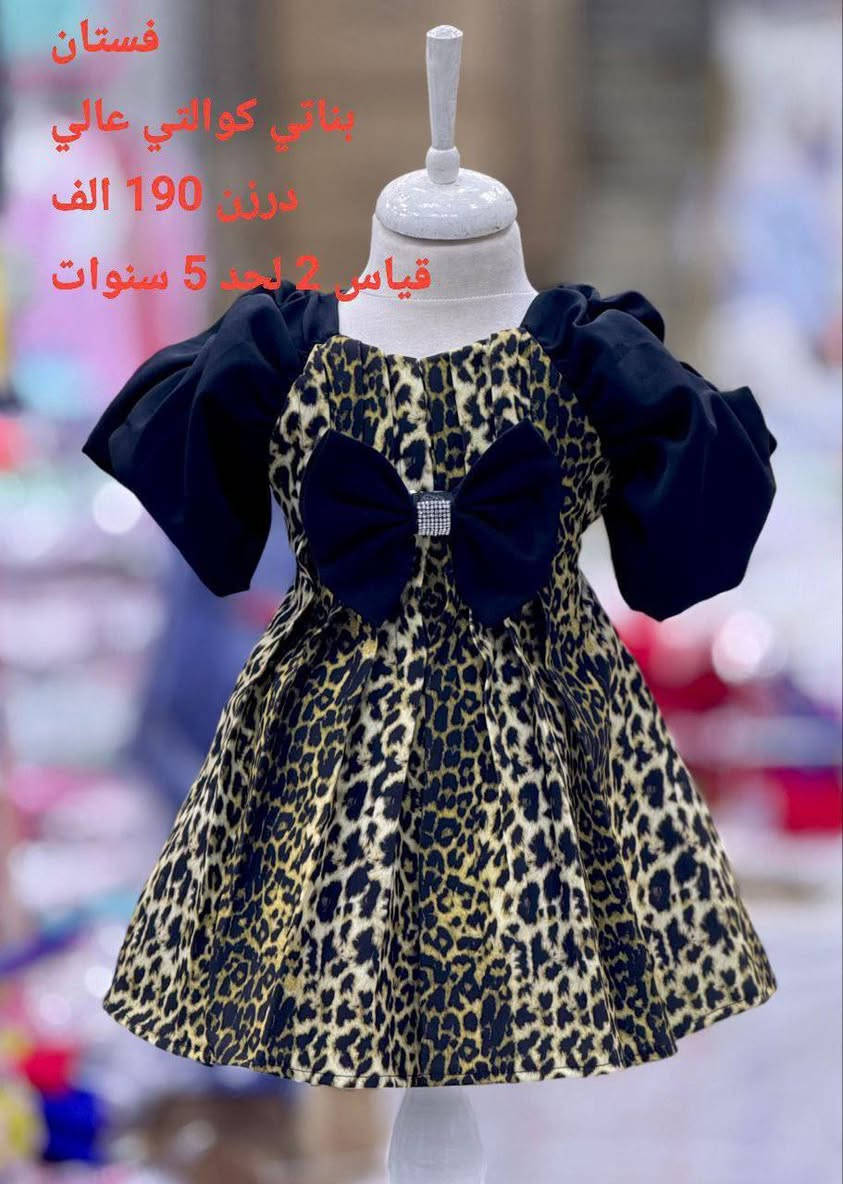 بضاعه جديده جمله التفاصيل داخل الصور 😍للحجز والاستفسار مراسله الصفحه او قناة اللتليكرام https://t.me/world1thekids


**إذا كنت صاحب هذا الإعلان وتريد حذفه لأي سبب، رجاءا أرسل رسالة إلى الدعم الفني**